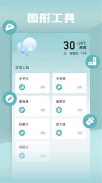 爱玩机工具盒