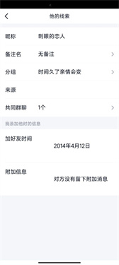 强制搜索好友