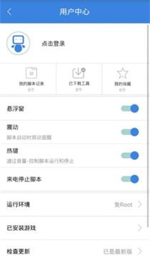 游戏辅助按键精灵