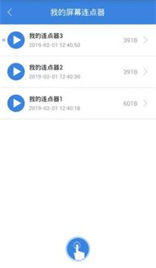 游戏辅助按键精灵