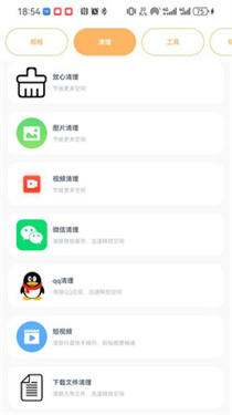 悦夏工具