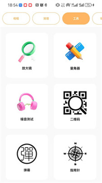 悦夏工具
