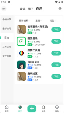 趣玩社区