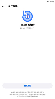 LumnyTool8超广角