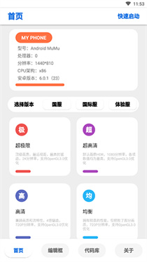 LumnyTool8超广角