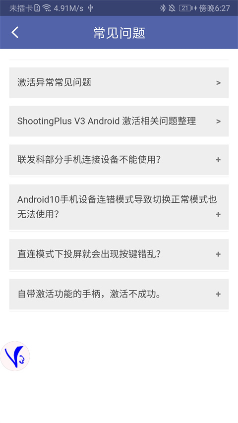 v3手柄软件