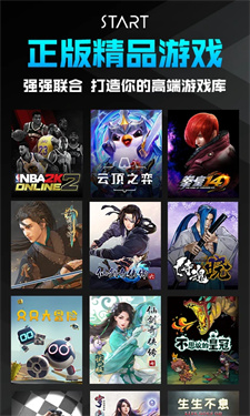 START云游戏tv版