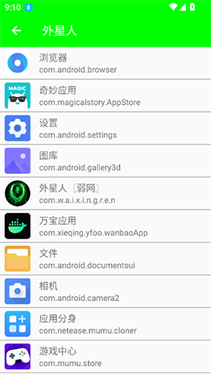外星人弱网