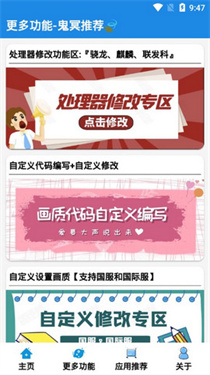 阿浪画质助手