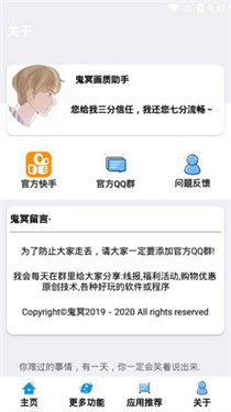 阿浪画质助手