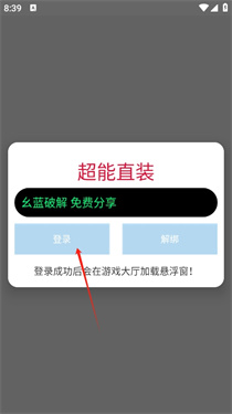 超能直装