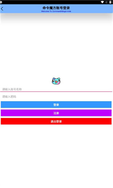 命令魔方