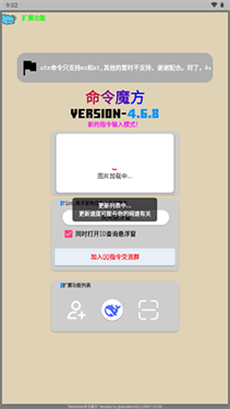 命令魔方
