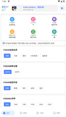 LX画质助手暗区突围