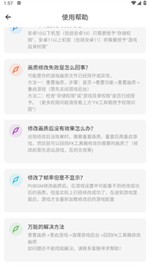 LX画质助手暗区突围