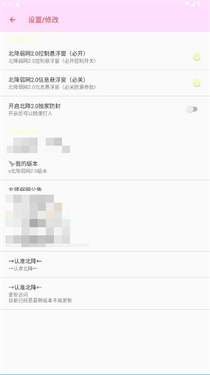 北降弱网2.0