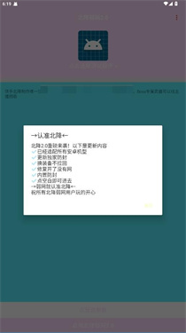 北降弱网2.0