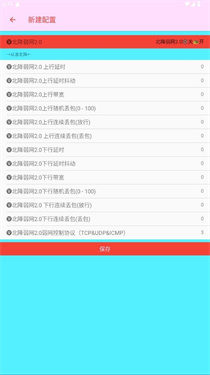 北降弱网2.0