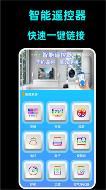 LBTP投屏