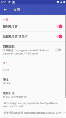 TNET弱网