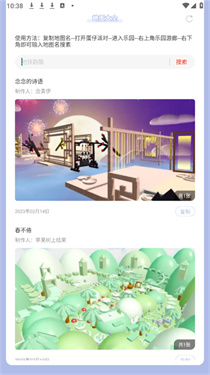 蛋仔派对地图大全