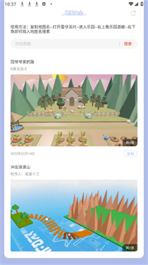 蛋仔派对地图大全