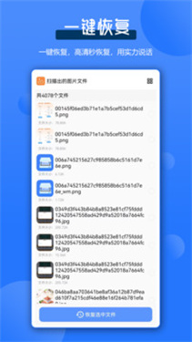 全能数据恢复管家
