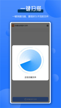 全能数据恢复管家
