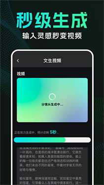 DeepAI视频生成