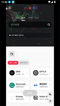 OpAI工具箱