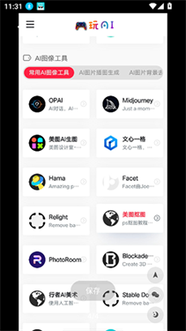 OpAI工具箱