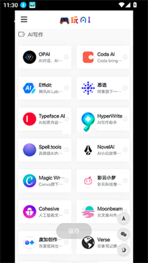 OpAI工具箱