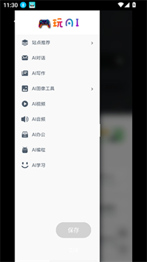 OpAI工具箱