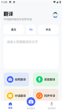 DeepAI全能翻译