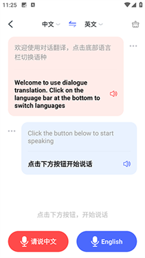 DeepAI全能翻译