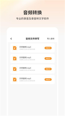 快捷录音器