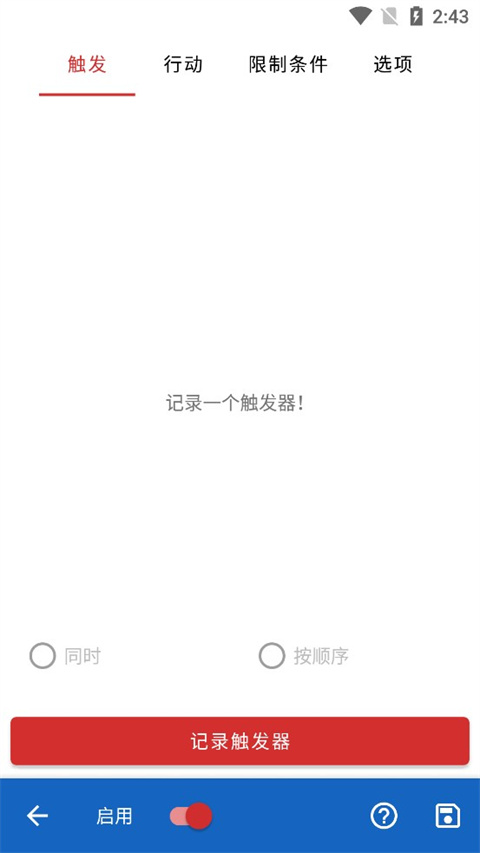 键映射器花墨染汉化版