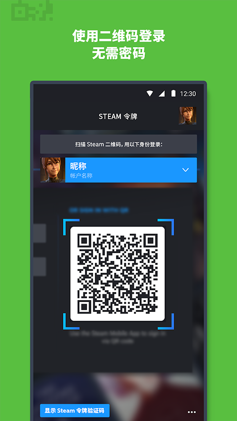 Steam手机版