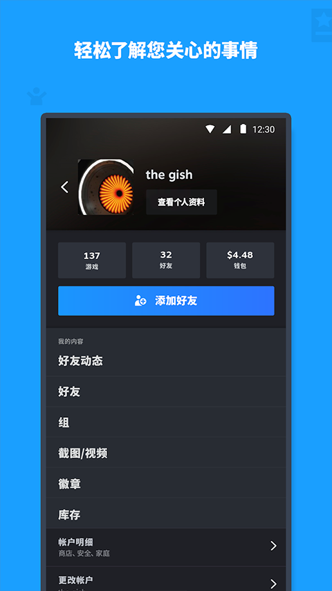 Steam手机版
