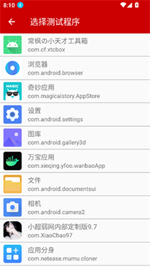 小超弱网
