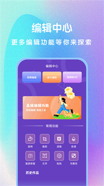 S手机管家助手
