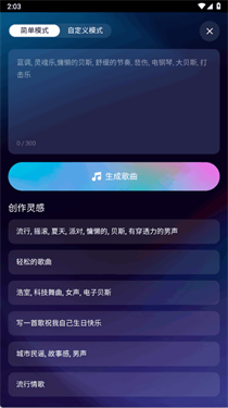 音疯