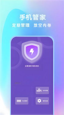 S手机管家助手