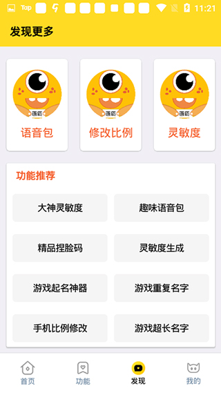 画质怪兽助手