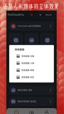 FUOToolPro