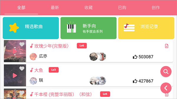 光遇乐谱新版本