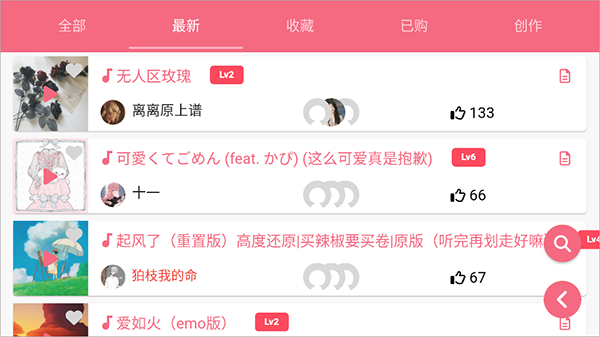 光遇乐谱新版本