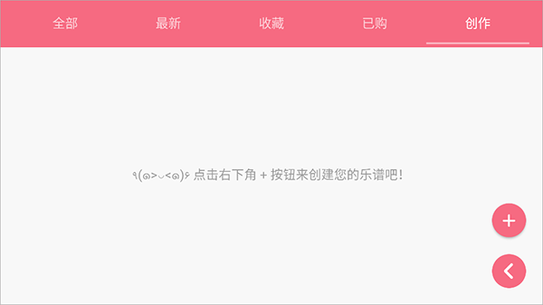 光遇乐谱新版本