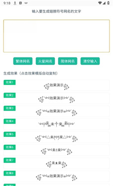 翅膀网名生成器