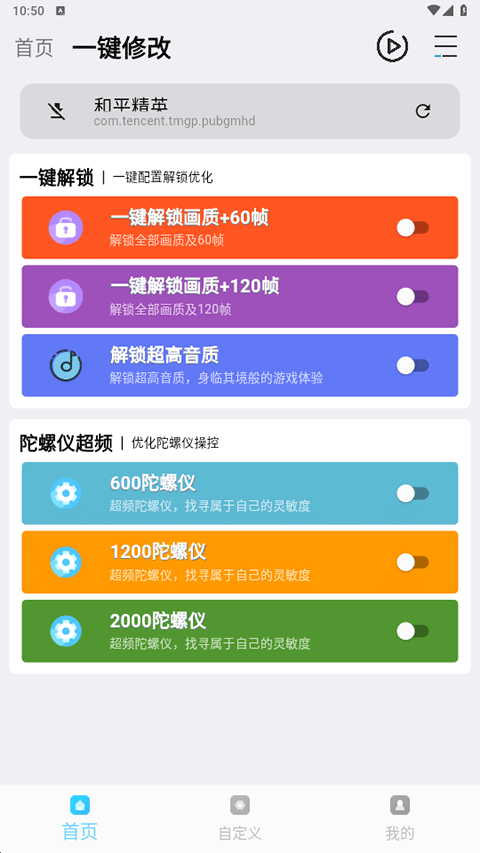 画质魔盒无任务版